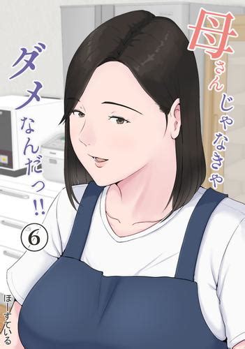 美人すぎる叔母がエロすぎて我慢できず・・・ ムチムチ叔母と。